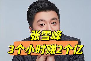 三大教头合同：斯波8年超1.2亿 波波5年超0.8亿 蒙蒂6年0.785亿