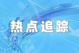 约基奇本赛季32次单场至少25+5+5 联盟第2&仅次于东契奇