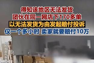 火力全开！瓦塞尔19中12砍生涯新高36分外加6板 三分10中5